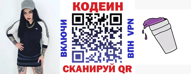 Кодеиновый сироп Lean напиток Lean (лин)  где можно купить наркотик  Тимашёвск 