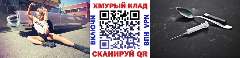 Героин Heroin  Тимашёвск 