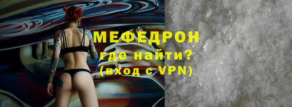 мяу мяу кристалл Аркадак