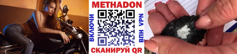 Метадон белоснежный  Тимашёвск 