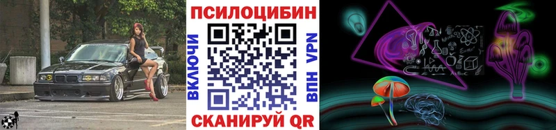 Галлюциногенные грибы Cubensis  Тимашёвск 